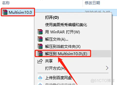 电路仿真软件Multisim 10.0 安装包下载及Multisim 10.0 安装教程_Power_02